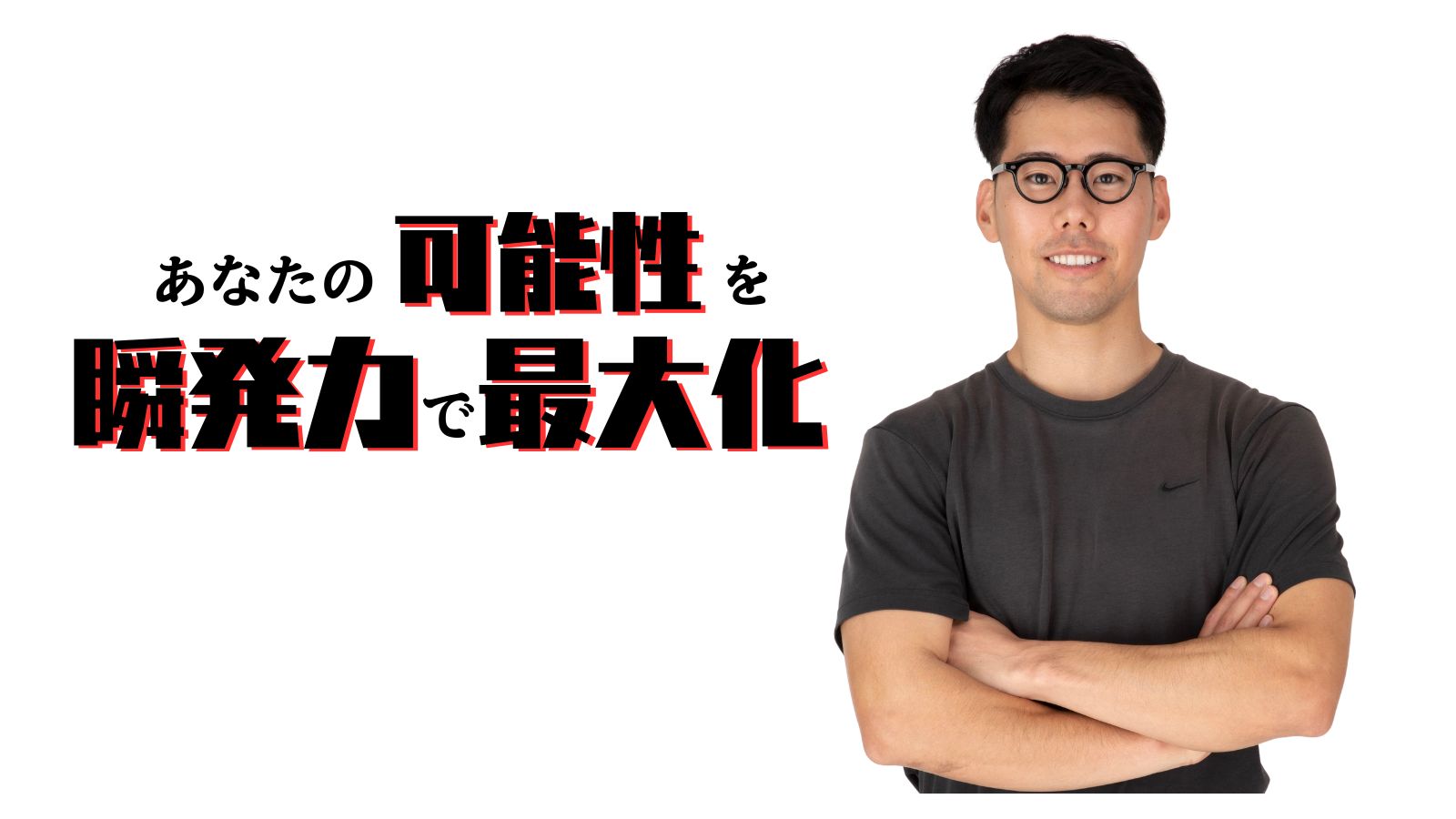 中島宏典